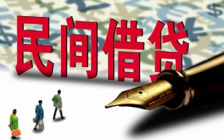 深圳32哪里有民间借贷-深圳32身份证小额贷款-深圳32短借个人
