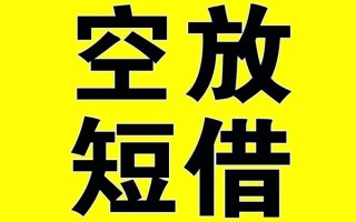 深圳32哪里有小额贷款-深圳32私人放款联系方式-深圳32空放贷款当天下款