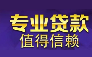 深圳32空放私借民间借贷-深圳32生意贷-深圳32私人贷款额