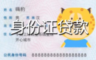深圳32贷款私借空放-深圳32地区短借-深圳32私人借贷不查征信