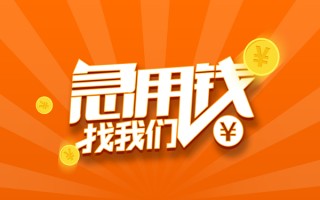 深圳32信用贷款哪家好-深圳32短借私人-深圳32私借空放免费上门