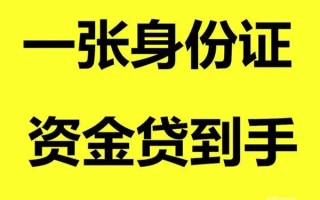 深圳32借钱急用钱-深圳32民间短借-深圳32无抵押短借