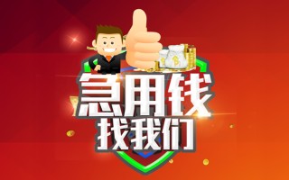 深圳32借钱借款-深圳32快速借私借-深圳32用身份证借私借