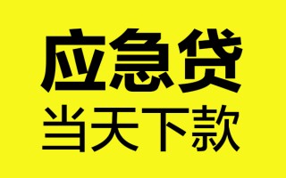 深圳32身份证正规贷款-深圳32贷款信用贷款-深圳32线下贷款