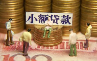 深圳32民间私借-深圳32个人借贷好吗-深圳32个人信用贷款