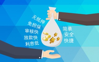 深圳32小额信用贷款-深圳32快速小额贷款-深圳32民间小额借贷