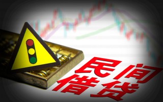 深圳32私人上门借贷-深圳32私借空放短借-深圳32生意贷