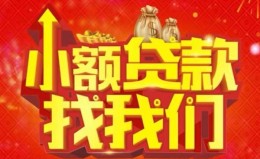 深圳32空放24小时上门放款-深圳32哪里可以借钱-深圳32民间借贷联系方式 深圳32空放24小时上门放款-深圳32哪里可以借钱-深圳32民间借贷联系方式