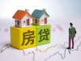 深圳32无抵押贷款-深圳32正规个人借贷-深圳32小额信用贷款