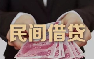 深圳32民间大额借贷-深圳32小额信用贷款-深圳32短借当天借钱