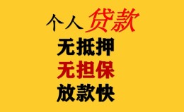 深圳32民间借贷私人放款-深圳32私人身份证借私借-深圳32短借短拆 深圳32民间借贷私人放款-深圳32私人身份证借私借-深圳32短借短拆