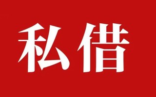 深圳32个人借贷不查征信-深圳32私借短借-深圳32民间借贷私人放款