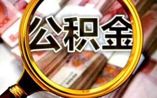 深圳32身份证小额贷款-深圳32民间借贷无视黑白-深圳32空放贷款