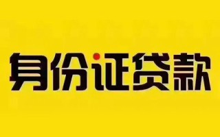 深圳32短借急用钱-深圳32民间短借-深圳32短借空放