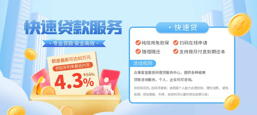 深圳32空放24小时上门放款