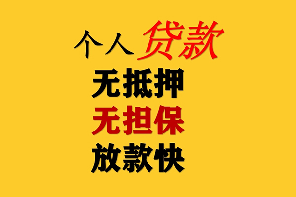 深圳32民间借贷私人放款-深圳32私人身份证借私借-深圳32短借短拆-第1张图片-成都私人借钱服务中心