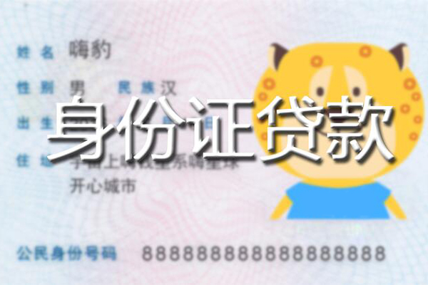 深圳32贷款私借空放-深圳32地区短借-深圳32私人借贷不查征信-第1张图片-成都私人借钱服务中心
