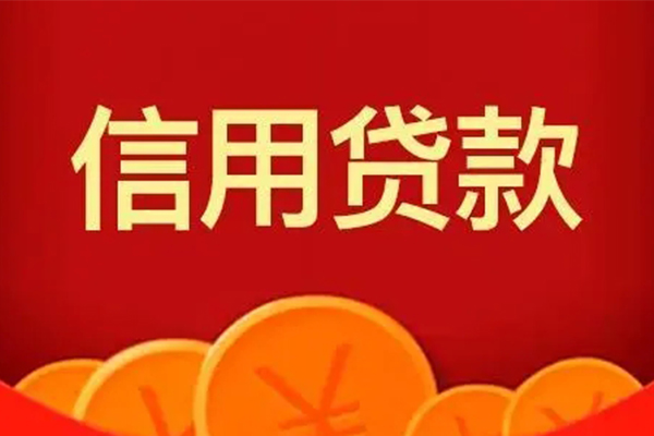 深圳32空借空放-深圳32私借空放当场拿钱-深圳32个人工程贷款-第1张图片-成都私人借钱服务中心 深圳32空借空放-深圳32私借空放当场拿钱-深圳32个人工程贷款-第1张图片-成都私人借钱服务中心