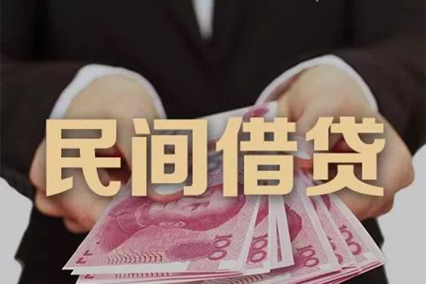 深圳32民间大额借贷-深圳32小额信用贷款-深圳32短借当天借钱-第1张图片-成都私人借钱服务中心 深圳32民间大额借贷-深圳32小额信用贷款-深圳32短借当天借钱-第1张图片-成都私人借钱服务中心