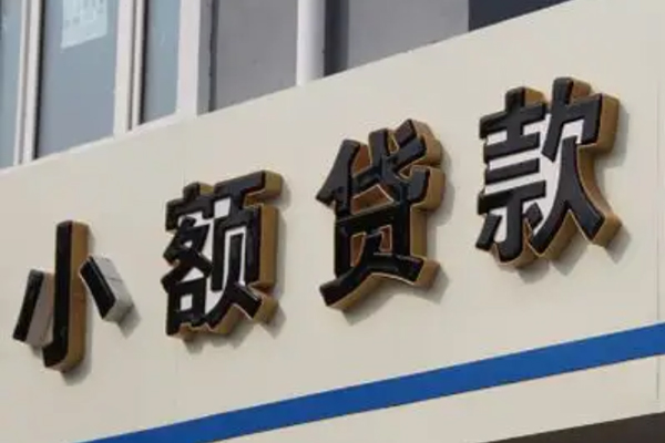深圳32民间小额借贷-深圳32个人空放联系方式-深圳32个人放水-第1张图片-成都私人借钱服务中心 深圳32民间小额借贷-深圳32个人空放联系方式-深圳32个人放水-第1张图片-成都私人借钱服务中心