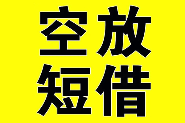 深圳32哪里有小额贷款-深圳32私人放款联系方式-深圳32空放贷款当天下款-第1张图片-成都私人借钱服务中心