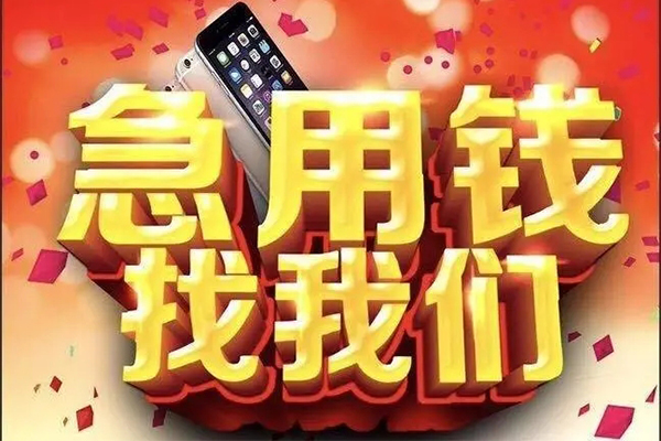 深圳32快速借钱-深圳32个人正规借贷-深圳32个人短借-第1张图片-成都私人借钱服务中心 深圳32快速借钱-深圳32个人正规借贷-深圳32个人短借-第1张图片-成都私人借钱服务中心